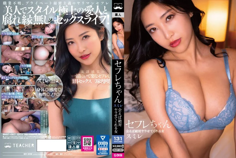 1Pondo 101923_001  スケスケ襦袢姿で最高のおもてなし